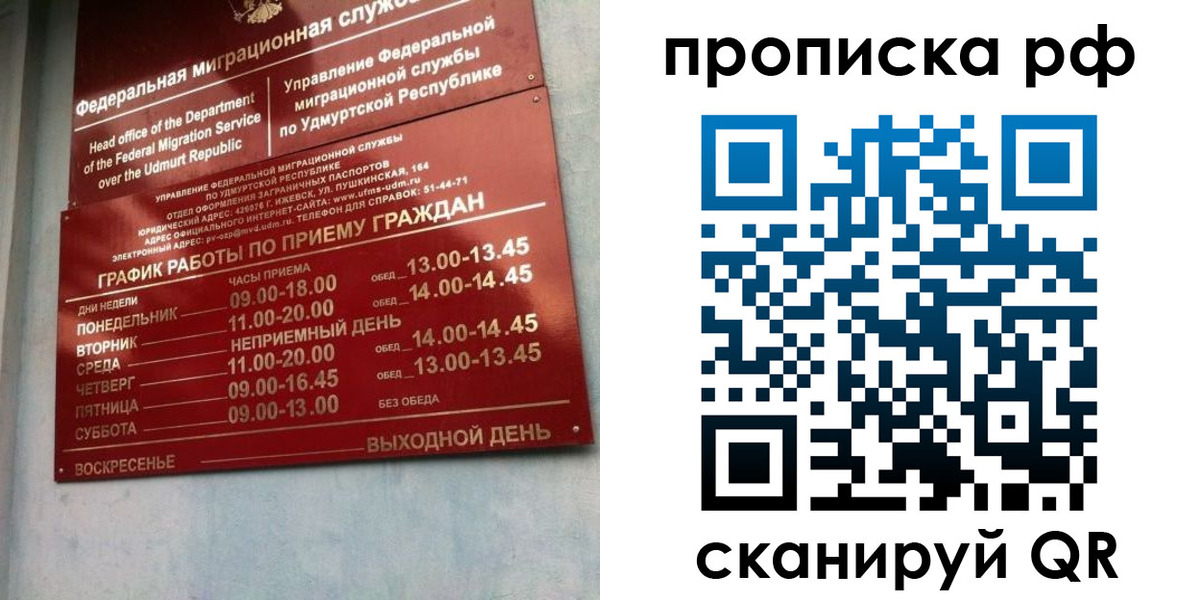временная регистрация для всех в Зеленокумске