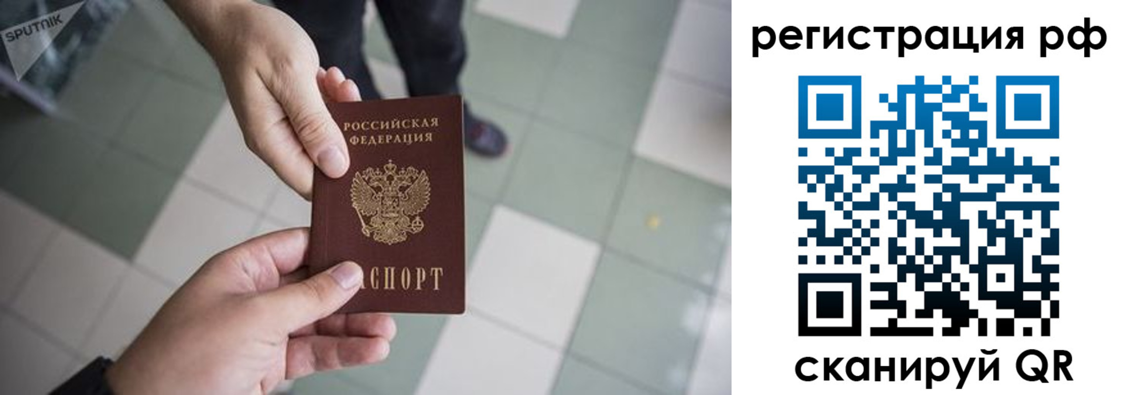 прописка для работы в Зеленокумске