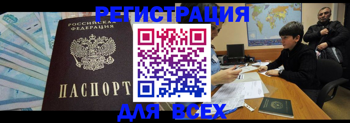где прописаться в Зеленокумске